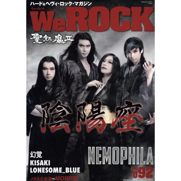 We ROCK 2023年 月号 雑誌