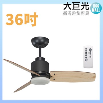 【大巨光】DC直流無刷_吊扇_36吋(WT-111)