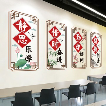 優購生活~開學高三勵志墻貼班級文化墻紙托管班標語自粘教室布置裝飾一年級墻紙 玻璃貼 壁紙 壁貼 玻璃靜電貼 窗戶貼防窺貼