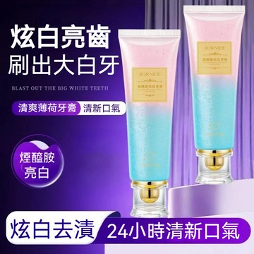 【日用+夜用美白牙膏】煙酰胺炫白牙膏 清新口氣 美白牙齒 去黃牙 去煙漬除口臭 清潔口腔 護齦健齒高光美白牙膏