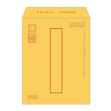 金黃郵寄信封大4K 4張入