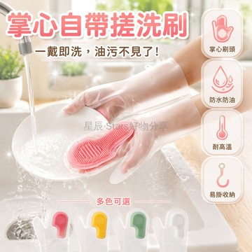台灣出貨✨ 乳膠洗碗手套 勞保耐磨防水手套 廚房清潔手套 家用家务手套 薄款耐用型 女用清潔手套