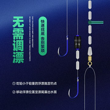 綁好跑鉛線組帶魚鉤進口斑點魚線新手免調漂套裝成品全套主線子線