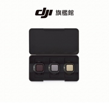 【DJI】MINI 5 PRO ND鏡套裝(8/32/128)