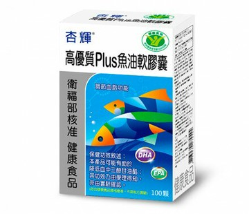 杏輝 高優質Plus魚油軟膠囊100粒/盒 健康食品認證 EPA、DHA 憨吉小舖