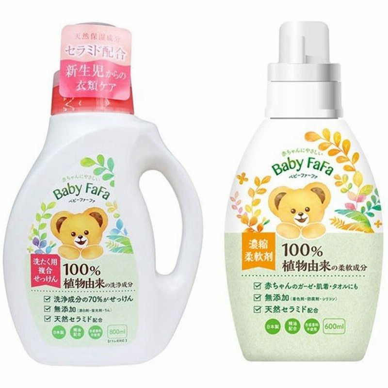 ベビーファーファ 洗たく用複合石けん 800ml 濃縮柔軟剤 600ml セット 赤ちゃん 洗濯用せっけん 敏感肌 洗剤 新生児 日本製 ドラム式対応 無添加 通販 Lineポイント最大0 5 Get Lineショッピング