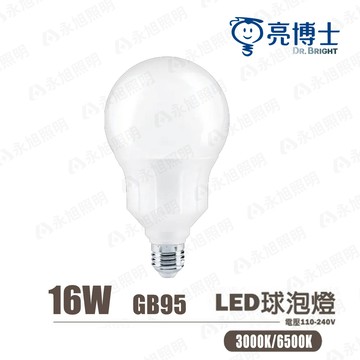 🚛〖亮博士〗LED 珍珠燈// 高亮度球泡燈 GB95 G95 16W 〖永光照明〗