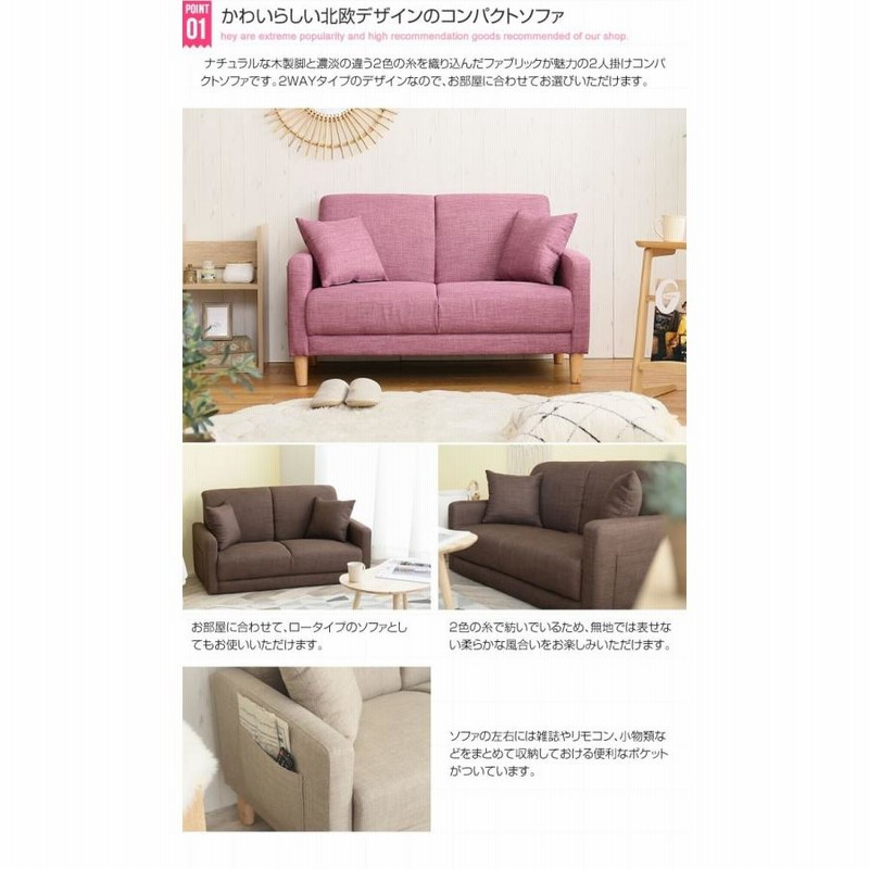 Amazon｜家具350 Emma エマ ソファ ソファー 2人掛けソファ 2人