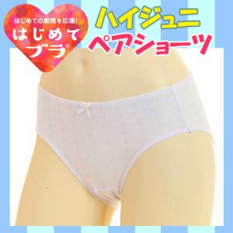 ジュニア　ショーツ ジュニア ショーツ 女子 綿 子供 下着 パンツ 130cm～165cm ...