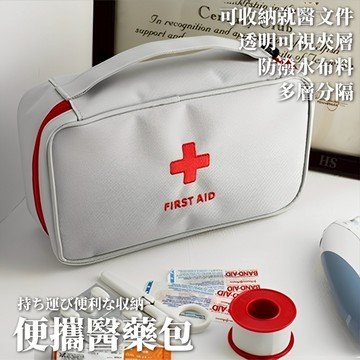 【日系醫藥包】醫藥包 收納包 藥包 醫藥急救包 地震包 醫藥收納包 醫藥袋 外出醫藥包 便攜醫藥包【HSHW-387】