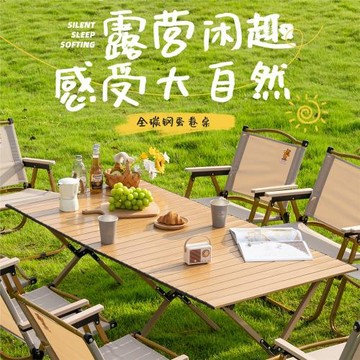 廠家直銷加厚碳鋼戶外折疊桌椅蛋卷桌野營燒烤桌露營擺攤桌