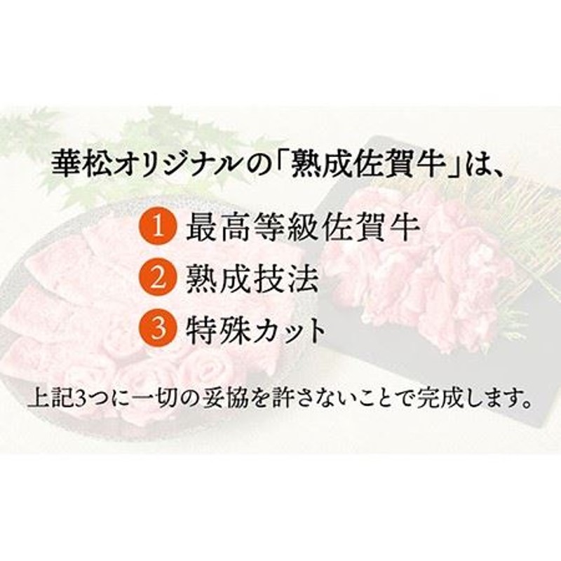 佐賀牛 焼肉用 カルビ 1.2kg 合計1,200g 吉野ヶ里町/ミートフーズ華松 ボリューム満点 黒毛和牛 A4 A5 BBQ 牛肉 ブランド牛  [FAY051] 通販 LINEポイント最大1.5%GET | LINEショッピング