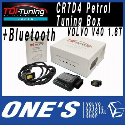 ボルボ (VOLVO) V40 1.6T 180PS TDI-Tuning CRTD4 Petrol Tuning Box ガソリン車用 ＋Bluetooth
