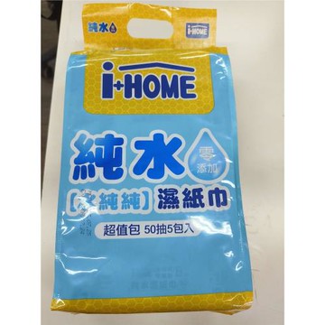 i+HOME 零添加超純水家庭組