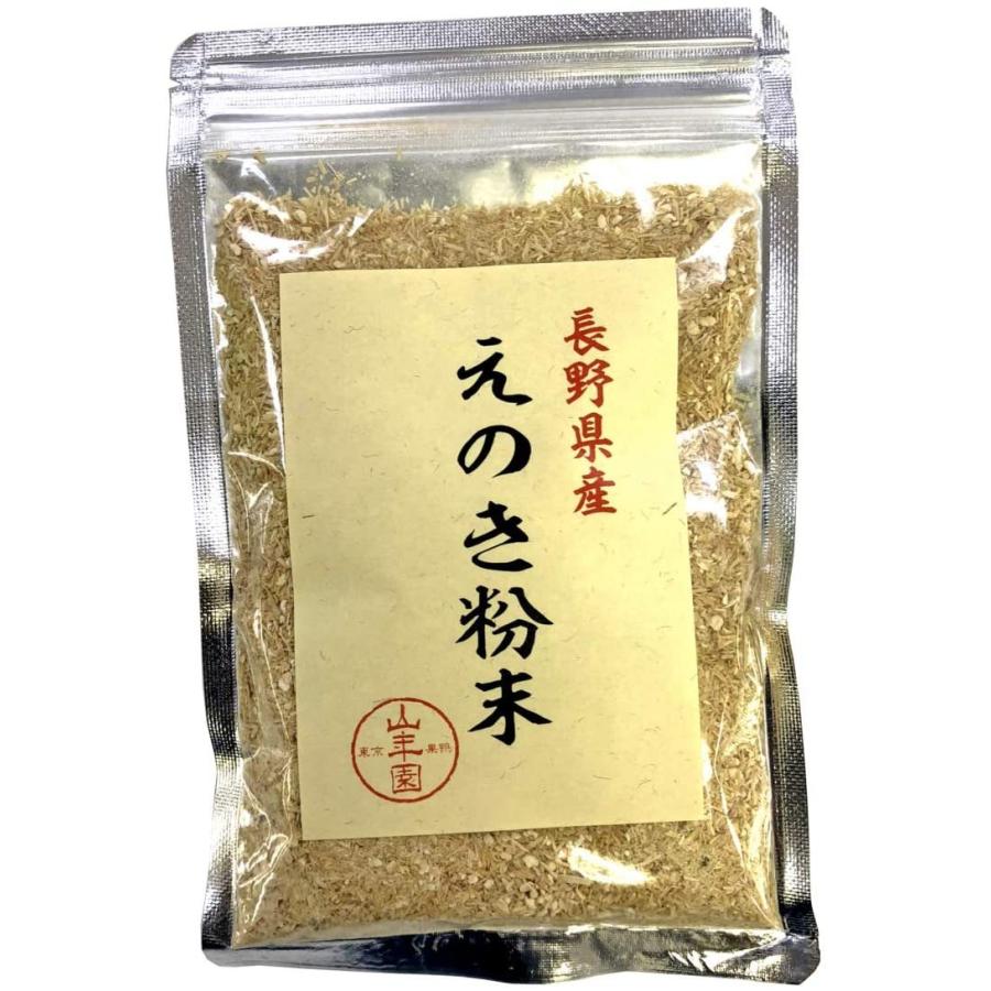 えのき粉末 60g  国産100% 長野県産 巣鴨のお茶屋さん 山年園