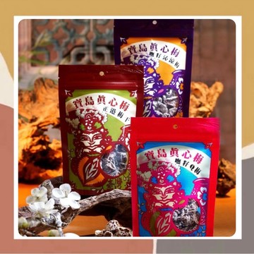 ［so媽］✨台灣現貨📦寶島真心梅-嘸籽沁涼梅 正港梅干 無籽Q梅