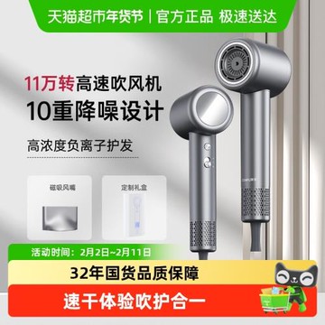 【新年禮物】康夫F8高速電吹風機家用負離子護發大風力速干吹風筒