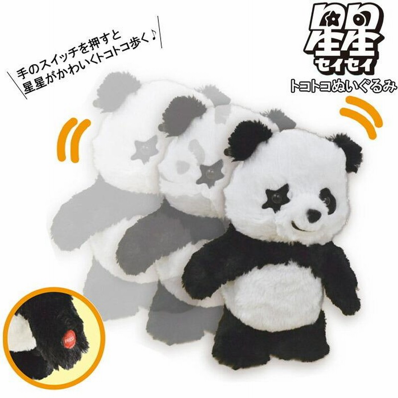 Amazon.co.jp: 星星 セイセイ ぬいぐるみ : おもちゃ