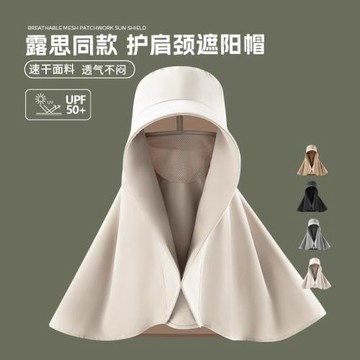 趙露思同款新款護頸一體帽子女大披肩漁夫帽防紫外線夏季遮陽帽子