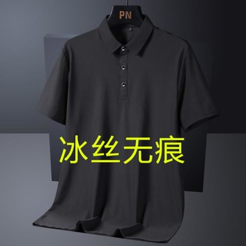 夏季男士翻領冰絲短袖T恤速干加肥加大碼胖子寬松POLO衫潮流抗皺