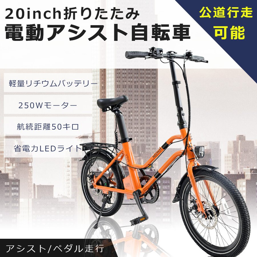 取引中]サイモト電動アシスト自転車 EB5.8-FV-B260ALR-B EVA - 電動アシスト自転車