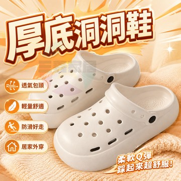 厚底洞洞鞋 女款夏季外穿拖鞋 2025新款時尚潮流包頭涼鞋 防滑沙灘鞋 增高休閒鞋 一腳蹬涼拖鞋 增高休閒涼拖 EVA