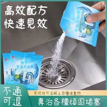 臺灣出貨🔥管道高速疏通泡泡粉 管道疏通劑 水管疏通劑 水管疏通粉 馬桶疏通劑 廚房下水道除臭祛味EHT3