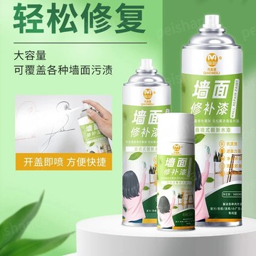 巧美麗墻面自噴漆 墻面修補噴漆 水性環保 遮蓋力強 無笨無醛 防水防霉 墻面修復 塗鴉修補噴漆 壁癌噴漆 牆面噴漆