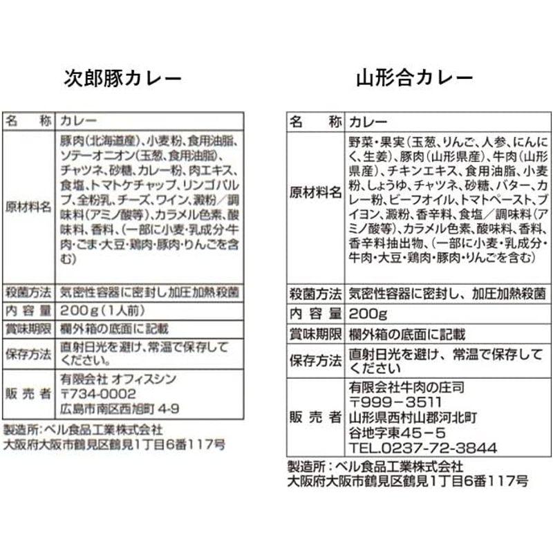 レトルトカレー 詰め合わせ 人気 ブランド 牛 ブランド 豚 6食 セット アレンジレシピ1枚付き