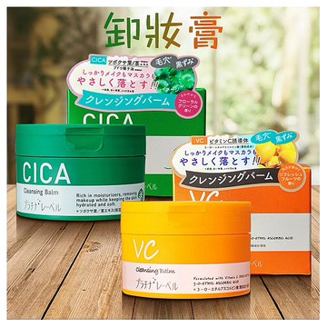 PLATINUM LABEL 鉑潤肌~卸妝膏(100g) 款式可選