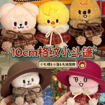 🔥台灣現貨 10cm娃衣 格紋毛絨斗篷 毛絨娃衣斗篷 斗篷娃衣 娃衣 娃娃衣服 10cm 娃娃裝 公仔玩偶棉花娃娃娃套裝