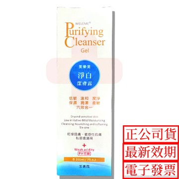 滿額免運 美樂美 淨白潔膚露 200ml  敏弱肌適用 金銀花