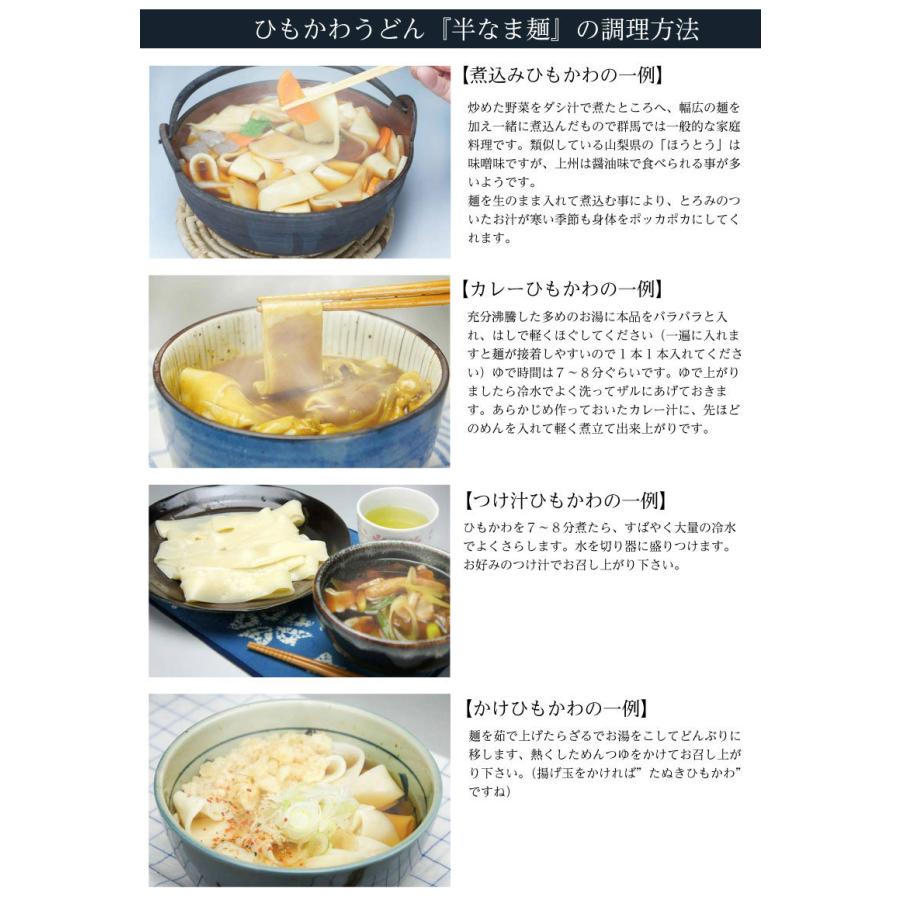 本場桐生ひもかわうどん 半生麺 270g×3袋入り うどん ひも川 おっきりこみ 群馬 幅広麺