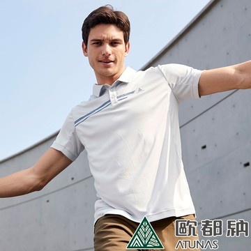 【ATUNAS 歐都納】男款ATUNAS-TEX短袖POLO衫 (A2PS2405M 淺灰/防曬/快乾/吸濕/排汗)