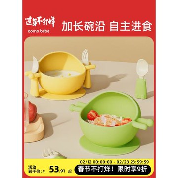 寶寶輔食碗專用訓練學吃飯嬰兒硅膠碗吸盤一體式防摔防燙兒童餐具