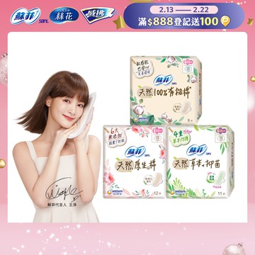 蘇菲天然原生棉超潔翼 6包組(23cm/26cm/29cm)