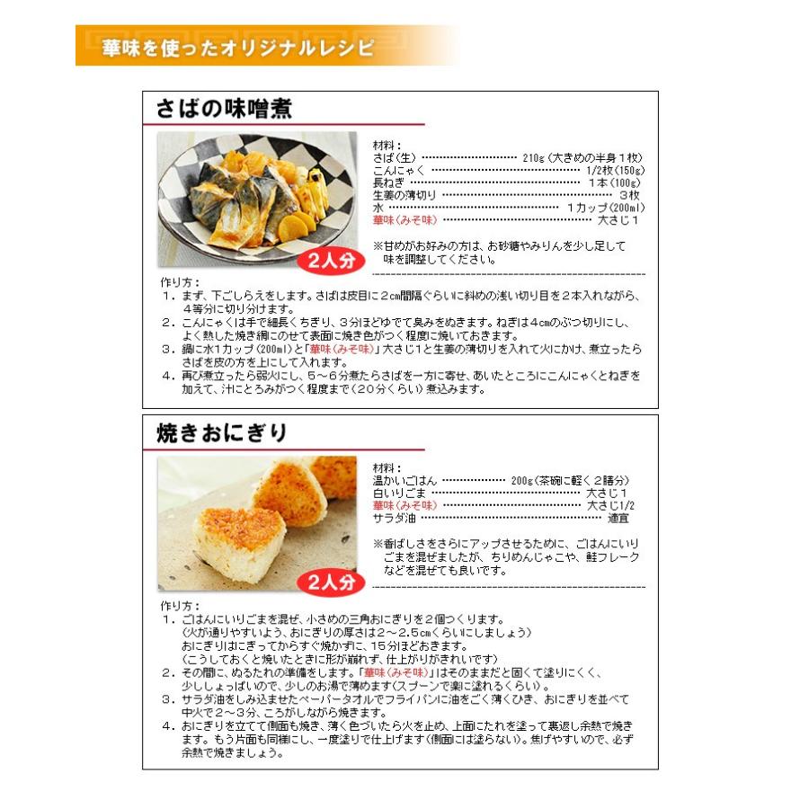 ベル食品　ラーメンスープ華味みそ味240g