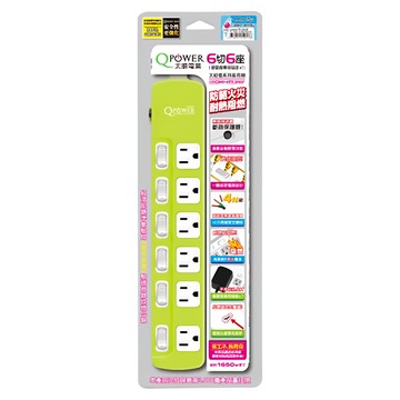 Tyson 太順電業 QPOWER TS-366B 3孔6切6座延長線插座  1.2m  萊姆色  1條