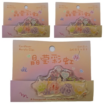 CARD LOVER 信的戀人 壓克力夾子 晶瑩彩虹  不適用  3個