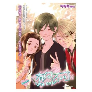 有何不可_Vol.34_Readmoo 讀墨電子書