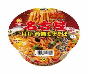 ヤマダイ ニュータッチ 凄麺 名古屋THE･台湾まぜそば 123g×12個入｜ 送料無料