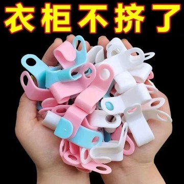 臺灣出🔥🔥多功能魔術省空間衣架連接掛鉤串聯多層櫥櫃衣服撐子摺疊收納神器