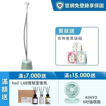 ★送熊寶貝衣物香氛袋組★飛利浦直立式2段蒸氣掛燙機-湖水綠(STE1010/70)