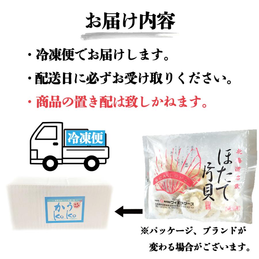 冷凍 片貝 ほたて 10枚（約8-9ｃｍ）加熱用 北海道産 バラ凍結 殻付き
