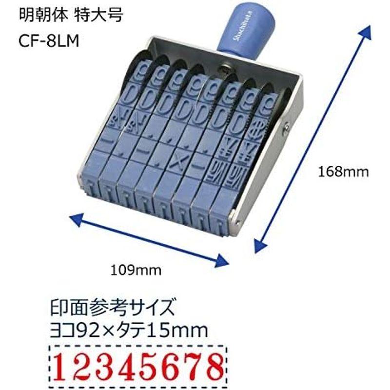 シヤチハタ 回転ゴム印 欧文8連 特大号 明朝体