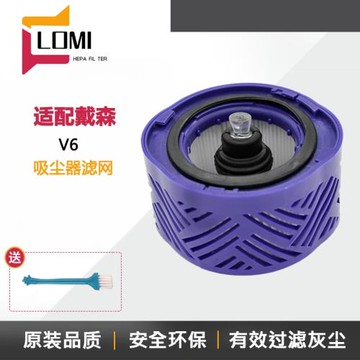 適配dyson戴森無線吸塵器V6吸塵器配件HEPA濾網后置海帕濾芯