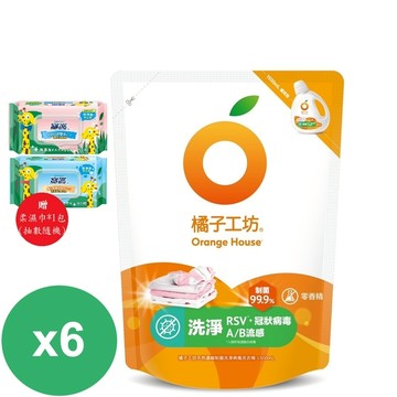 橘子工坊天然無香精制菌洗衣精補充包-洗淨病毒1500mlX6包/箱+贈寶護柔濕巾70抽或80抽*1包(隨機)