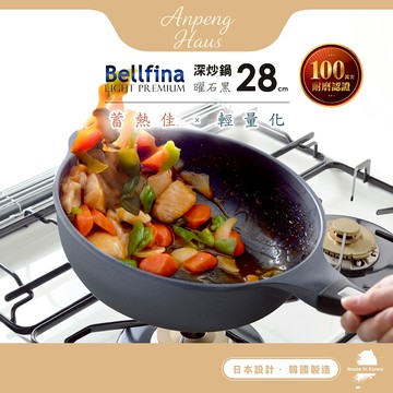 現貨-日本Arnest Bellfina鑽石極輕不沾深炒鍋28cm-曜石黑(瓦斯爐適用款)