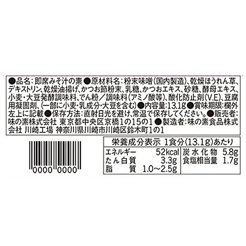 味の素 具たっぷり味噌汁 ほうれん草 10食入