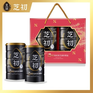 SesaOle【芝初】8倍細高鈣黑芝麻粉禮盒(芝初8倍細高鈣黑芝麻粉x2罐)